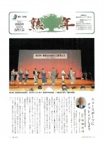 2024-6himezirouren_page-0001