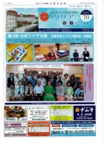 宝塚市老連70号P1_page-0001