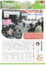 芦屋98号P1_page-0001