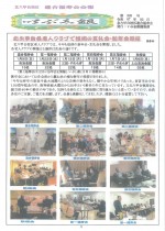 北六甲台2月号P1_page-0001