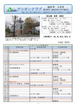 P.1.2025.3月_page-0001