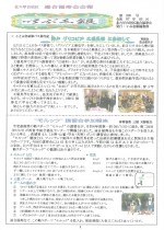 北六甲台3月号P1_page-0001