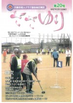 宍粟市老連20号P1_page-0001