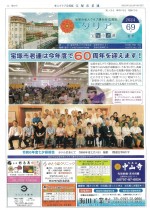 宝塚市老連69号P1_page-0001