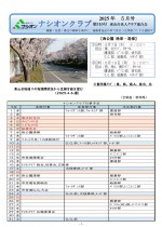 P.1.2025.5月_page-0001
