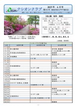 P.1.2025.6月_page-0001