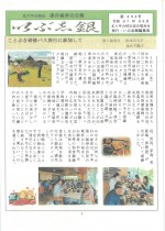 北六甲台6-1_page-0001
