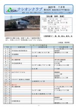 P.1.2025.7月_page-0001
