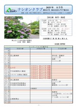 P.1.2025.8月_page-0001