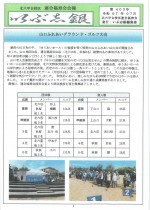 北六甲台7-1_page-0001