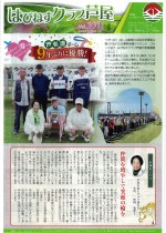 芦屋老連101-1_page-0001