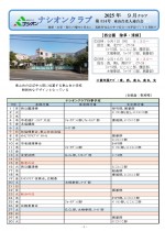 P.1.2025.9月_page-0001