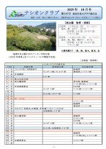 P.1.2025.10月_page-0001