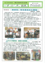 北六甲台10-1_page-0001 (1)