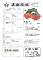 名塩11-1_page-0001
