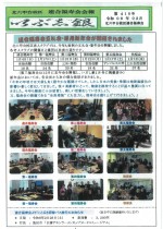 北六甲台2-1_page-0001