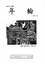 年輪57-1_page-0001