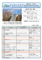 P.1.2026..2月docx_page-0001