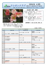 P.1.2026.4月 _page-0001