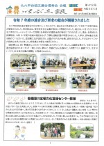 北六甲台R8.5-1_page-0001