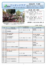 P.1.2026.7月_page-0001