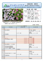P.1.2026.8月docx_page-0001