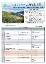 P.1.2026.9月_page-0001
