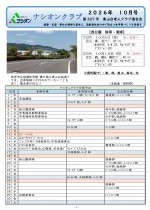 P.1.2026.10月_page-0001