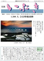 ibuki2017-7(211)