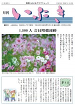 ibuki2018-10(222)