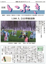 ibuki2019-5(227)