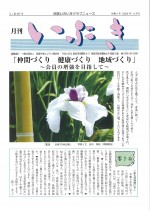 2024-6ibuki_page-0001
