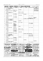 西宮市Ｌ版いぶき77号OL6