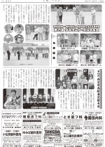 L版いぶき78号9面