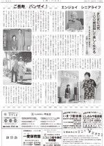 L版いぶき78号5面
