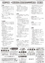L版いぶき79号YouTube用5面