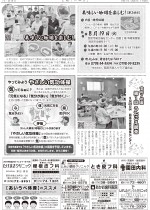 L版いぶき79号YouTube用9面