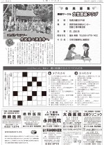 L版いぶき80号YouTube用5面