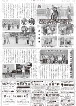 L版いぶき80号YouTube用9面