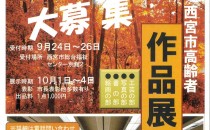 高齢者作品展_page-0001