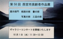 ギャラリーコンサート_page-0001