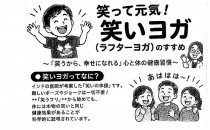 笑って元気！_page-0001