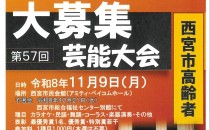 芸能大会チラシ